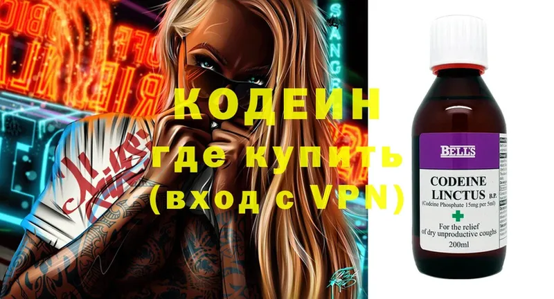 Кодеиновый сироп Lean Purple Drank  Выборг 