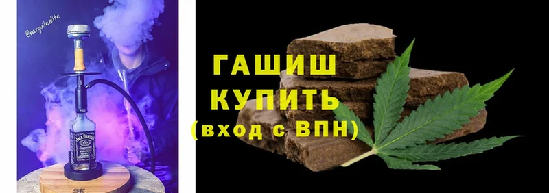 ГАШИШ Cannabis Выборг